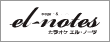 カラオケ el-notes