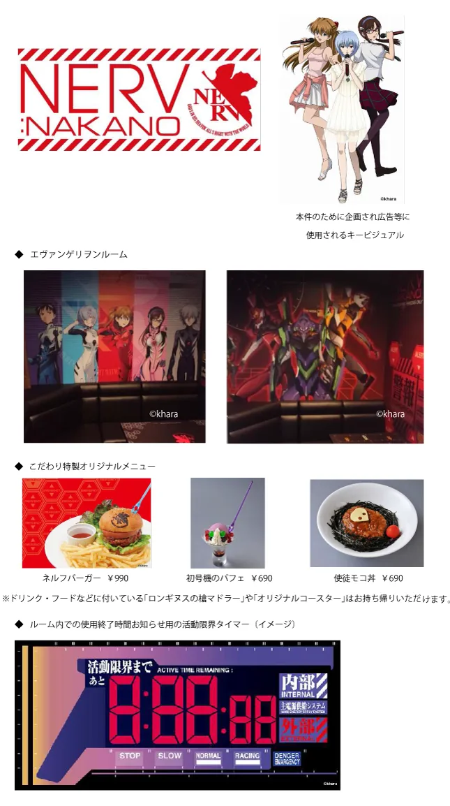 nerv-nakano