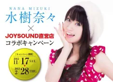 mizukinana-news-1
