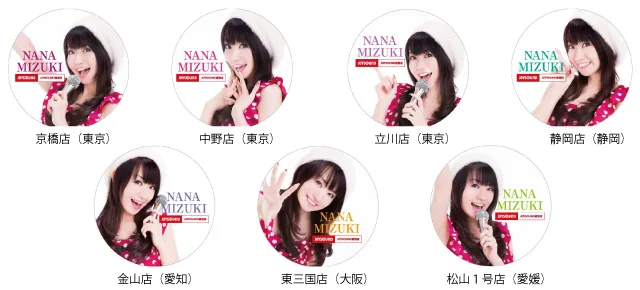 mizukinana-news-3