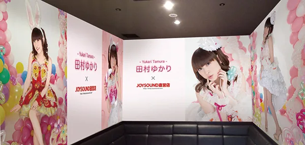 田村ゆかりコラボルームイメージ