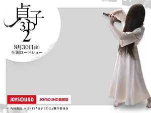 sadako5