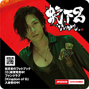 ▲蛇足コースター