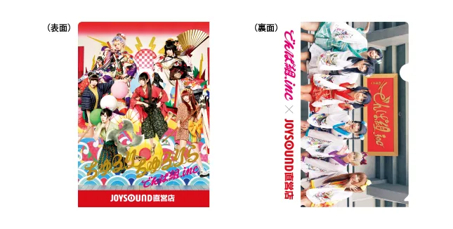 denpagumi2014-clearfile