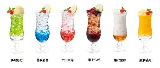 denpagumi2014-drink