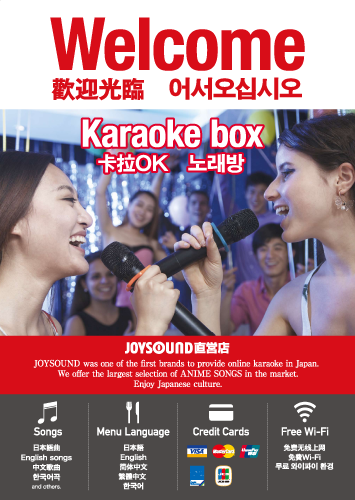 welcome-karaoke