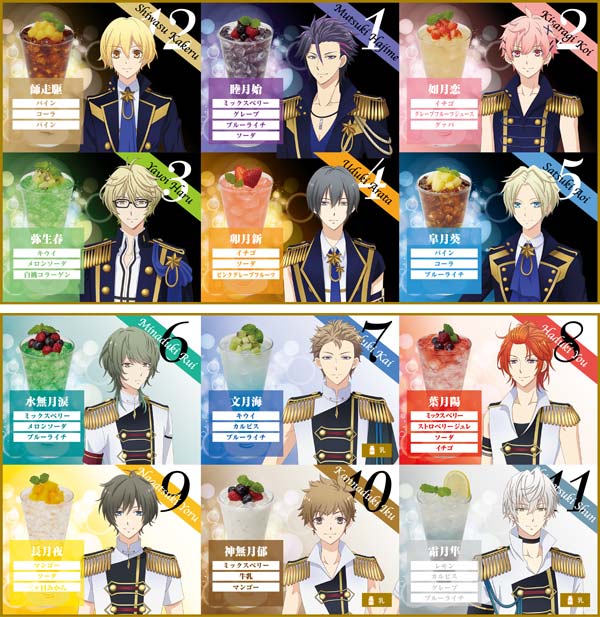 Tvアニメ ツキウタ The Animation がjoysound直営店と初コラボ コラボルームや12人のキャラクターをイメージしたコラボドリンク オリジナルコースター付 が3月15日から登場 株式会社スタンダード Tvアニメ ツキウタ The Animation がjoysound直営店と初コラボ コラボルームや12人のキャラクターをイメージしたコラボドリンク オリジナルコースター付 が3月15日から登場 株式会社スタンダード