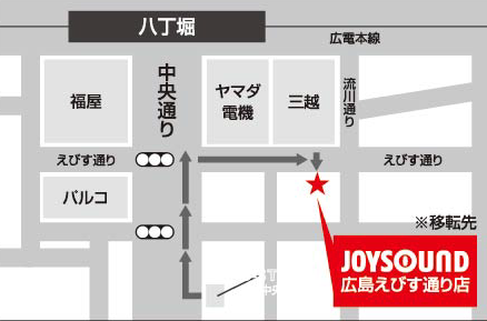 Joysound広島えびす通り店が6月13日 火 グランドオープン 株式会社スタンダード Joysound広島えびす通り店が6月13日 火 グランドオープン 株式会社スタンダード