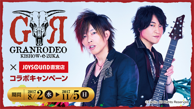 8 2にリリースする Move On イバラミチ 発売記念としてgranrodeo Joysound直営店コラボキャンペーン決定 コラボルームや人気曲をイメージしたコラボドリンク オリジナルコースター付 が8月2日から登場 株式会社スタンダード 8 2にリリースする Move On イバラミチ 発売記念としてgranrodeo Joysound直営店コラボキャンペーン決定 コラボルームや人気曲をイメージしたコラボドリンク オリジナルコースター付 が8月2日から登場 株式会社スタンダード