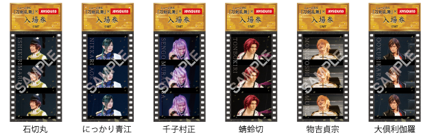 ミュージカル『刀剣乱舞』とJOYSOUND直営店の夢のスペシャルコラボ 